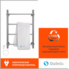 Электрический полотенцесушитель STELMIX Прямая (форма) П4 400х600 мм