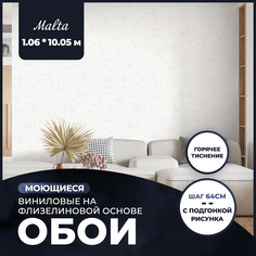 Обои виниловые на флизелиновой основе AnturAGe MALTA SPEC 1,06x10,05 21