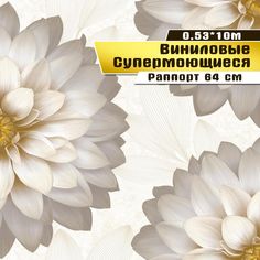Виниловые обои на бумажной основе "Аврора7" 0,53*10м Саратовская обойная фабрика