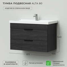 Тумба с раковиной подвесная Ika Alta 80 815х455х543 Морское дерево Карбон