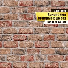 Виниловые обои "Прага 02 В610" (0,53*10 м) ар.С31