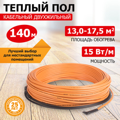 Теплый пол REXANT Standard, 2100Вт/140м/ S обогрева, м2: 13,0-17,5, двухжильный