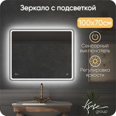 Зеркало с LED подсветкой без подогрева KVVgroup Malta 100х70 см MALT1020_BP