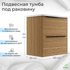 Тумба под раковину Nixx Verona 60 дуб Канзас коричневый Nixxnew