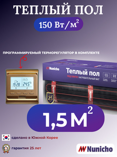 Теплый пол электрический Nunicho 1,5 м2 с программируемым золотистым терморегулятором