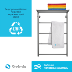 Полотенцесушитель водяной STELMIX Прямая (форма) с полкой П5 500х800 мм.