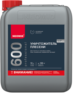 Уничтожитель Плесени Neomid 600 10л Концентрат (1:1) Уничтожает Грибы, Мхи, Лишайники, Вод