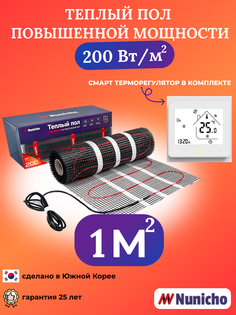Теплый пол NUNICHO 1 м2, 200 Вт/м2 со SMART-терморегулятором белым WRSNUNICHO2001N