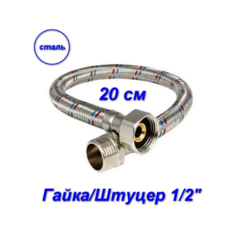 Гибкая подводка Aqualine 04815 гайка-штуцер, 1/2" - 20 см