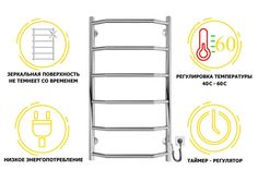 Полотенцесушитель электрический Aquanerzh Трапеция 800х400, таймер левый, лесенка, хром