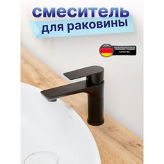 Смеситель для раковины из нержавеющей стали, черный. No Brand