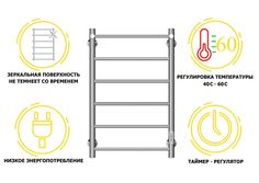Полотенцесушитель электрический Aquanerzh Прямая 800х500, таймер левый, лесенка с полкой