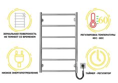 Полотенцесушитель электрический Aquanerzh Прямая 800х400, таймер левый, лесенка, хром