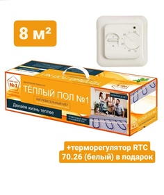 Нагревательный мат Теплый пол №1 ТСП-1200-8,0 с терморегулятором RTC 70.26 (белый)