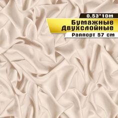 Бумажные обои "Шёлк 05" Саратовская обойная фабрика
