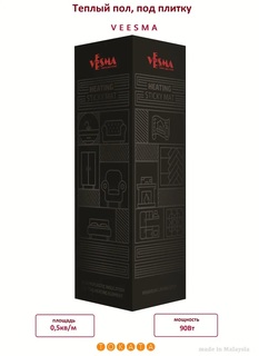 Теплый пол под плитку Veesma BLACK 0,5кв/м