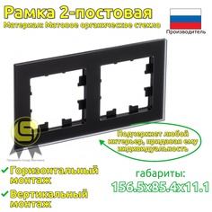 Рамка 2 поста Schneider Electric AtlasDesign Nature Матовое черный 2шт, ATN331002.2