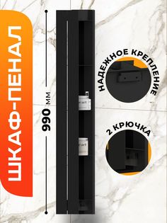 Шкаф-пенал Ilikpro Пеннатига, металлический, с полками, для ванной, черный