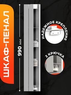 Шкаф-пенал Ilikpro Пеннатига, металлический, с полками, для ванной, белый