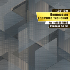 Обои горячего тиснения винил на флизелине WallDecor Малевич 75222-42 10x1,06м