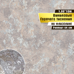 Обои горячего тиснения винил на флизелине Wall Decor Антико 75228-88 10x1,06м