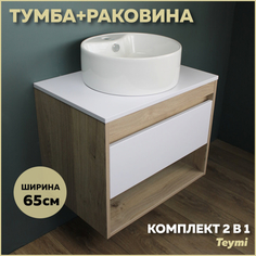Комплект Teymi: Тумба Ritta 65 дуб эврика/белый матовый + раковина Lina S D40 F03341