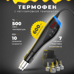 Паяльный фен 2emarket с регулировкой температуры 5042