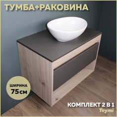 Комплект Teymi: Тумба Ritta 75 дуб эврика/графит матовый + раковина Lori 40 F03417