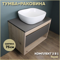 Комплект Teymi: Тумба Ritta 75 дуб эврика/графит матовый + раковина Solli 50 F03414