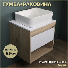 Комплект Teymi: Тумба Ritta 55 дуб эврика/белый матовый + раковина Helmi 50 F03289