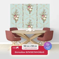 Фотообои флизелиновые цветы Первое ателье Обои с розами 160х100 см ШхВ