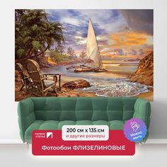 Фотообои флизелиновые Первое ателье Лодка на берегу на закате 200х135 см ШхВ