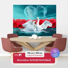 Фотообои флизелиновые Первое ателье Белые лебеди с розами 135х100 см ШхВ