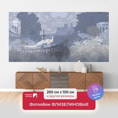 Фотообои Первое ателье Абстрактный темный рисунок с птицами 200х100 см ШхВ