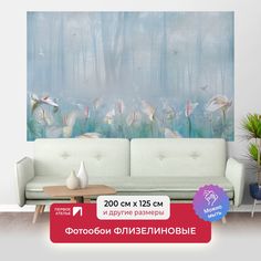 Фотообои флизелиновые Первое ателье Каллы в пастельных тонах 200х125 см ШхВ