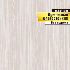 Бумажные обои "Арагон 06" Саратовская обойная фабрика
