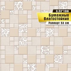 Обои бумажные "Сильва3" 0,53*10м Саратовская обойная фабрика