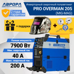 Сварочный полуавтомат Aurora PRO OVERMAN 205 + Маска + Редуктор