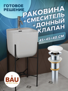 Раковина напольная с металлическими ножками BAU Soul+смеситель Dream+ выпуск Bauedge