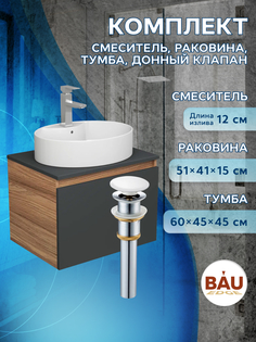 Комплект для ванной (Тумба Bau Blackwood 60 Раковина BAU+Смеситель Hotel Still+выпуск) Bauedge