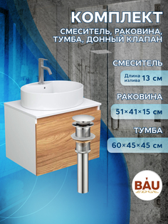 Комплект для ванной: тумба Bau Blackwood, раковина BAU 51х41, смеситель Dream, выпуск Bauedge