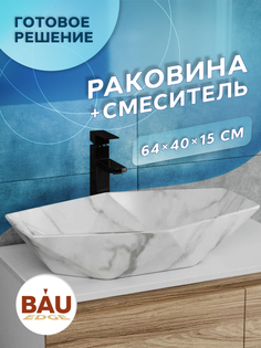 Раковина накладная на столешницу BAU Crystal 64х40, мрамор, смеситель Hotel Black Bauedge