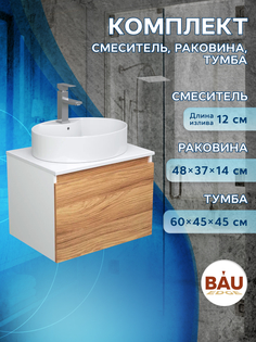 Комплект для ванной: тумба Bau Blackwood, раковина BAU 51х41, смеситель Hotel Still Bauedge