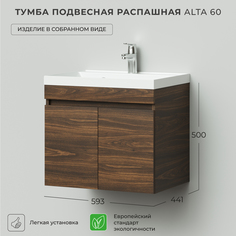 Тумба под раковину Ika Alta 60 593х441х500 подвесная распашная Дуб бурбон