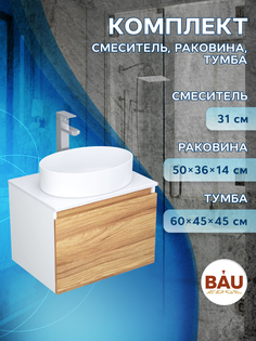 Тумба с раковиной и смесителем Bau (Тумба 60 + раковина 50х36 + смеситель) Bauedge