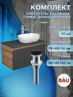 Комплект для ванной: тумба Bau Blackwood 80, раковина BAU, смеситель Hotel Still, выпуск Bauedge