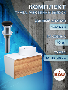 Тумба с раковиной и выпуском Bau (Тумба 80 + раковина D40 + выпуск) Bauedge