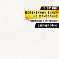 Обои винил на флизелине VILIA WALLPAPER Муза фон 1759-61 1,06х10м