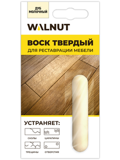 Воск мебельный для реставрации мебели Walnut дуб молочный