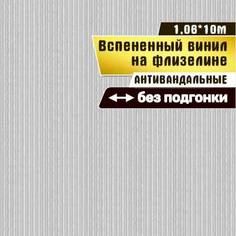 Обои виниловые Gomel-FOX Винил на флизелине 10960Ф Мурано, 1,06х10м